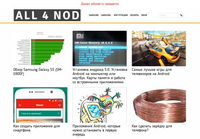 All4Nod - Где Живут IT Новости