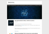 Quato.com.ua: Погружение в веб-мастерство