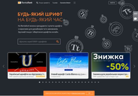Rentafont.com.ua: Шрифты на все случаи