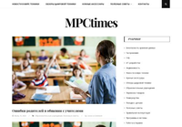 MPCtimes: Блог о цифровой технике в Украине