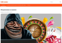 L2DB.com.ua: Онлайн казино - безопасное игровое пространство
