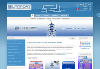 LANPORT: Эффективные решения от системного интегратора