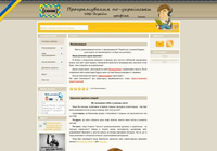 Programming.in.ua: Знания и сообщество украинских программистов